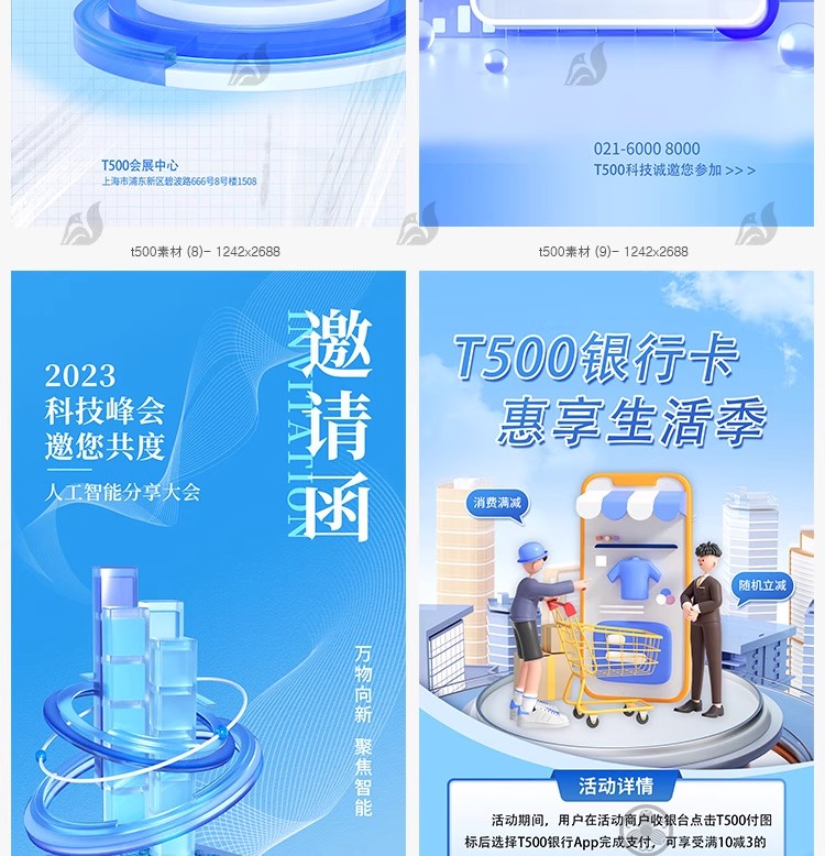 图片[11]-智能科技互联网峰会邀请函创意蓝色简约科技PSD分层模板设计素材-大怪兽分享