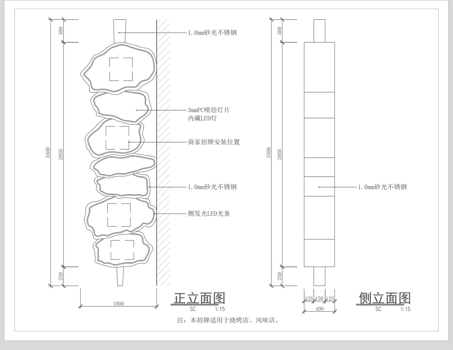 图片[24]-灯箱广告店面店招CAD施工图 海报店铺门头招牌设计立面节点图样图-大怪兽分享