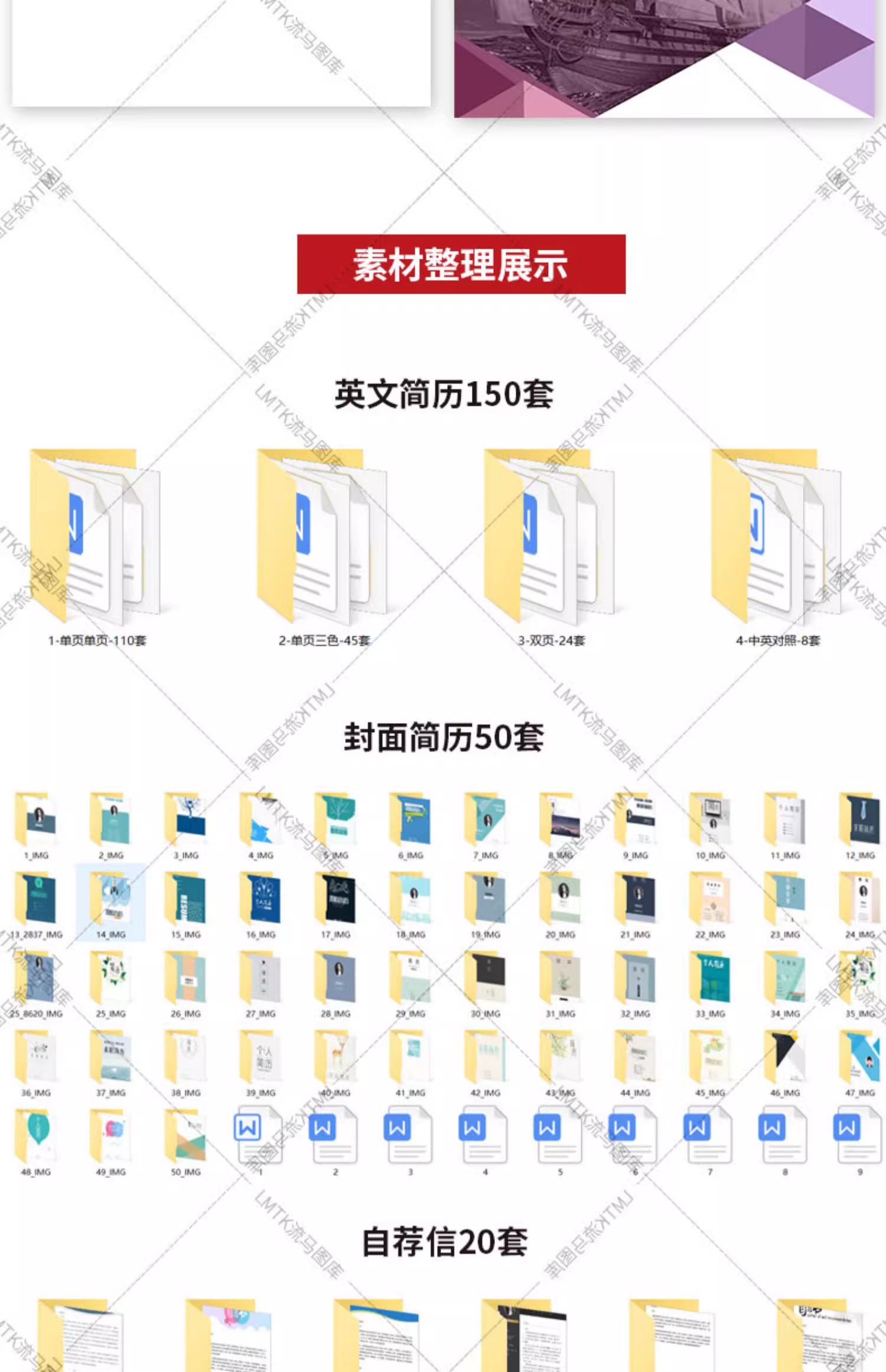 图片[20]-简历模板高端专业个人求职中英文应届生简约创意设计制作Word素材-大怪兽分享
