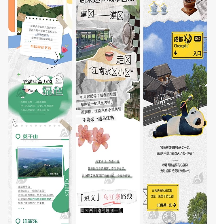 图片[11]-旅行旅游景点出行活动营销长图宣传海报模板ai矢量PSD设计ai素材-大怪兽分享