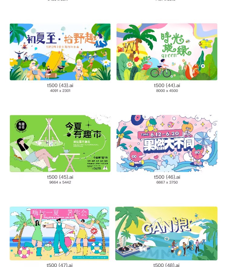 图片[11]-夏日波浪商场户外露营帐篷市集生活节创意海报模板AI矢量设计素材-大怪兽分享