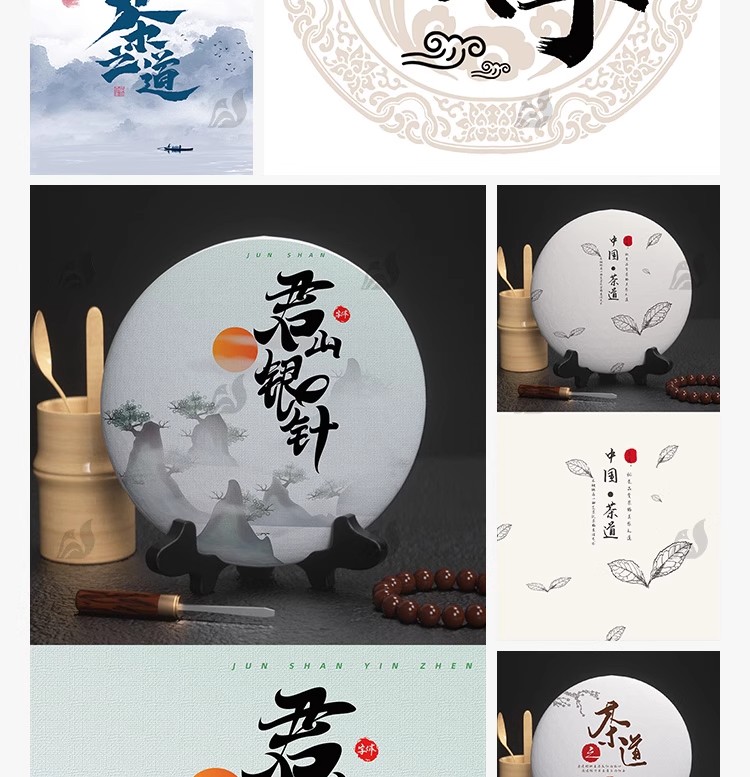 图片[14]-茶饼包装纸茶叶棉纸普洱白茶包装送VI贴图样机PSD设计PS模板素材-大怪兽分享