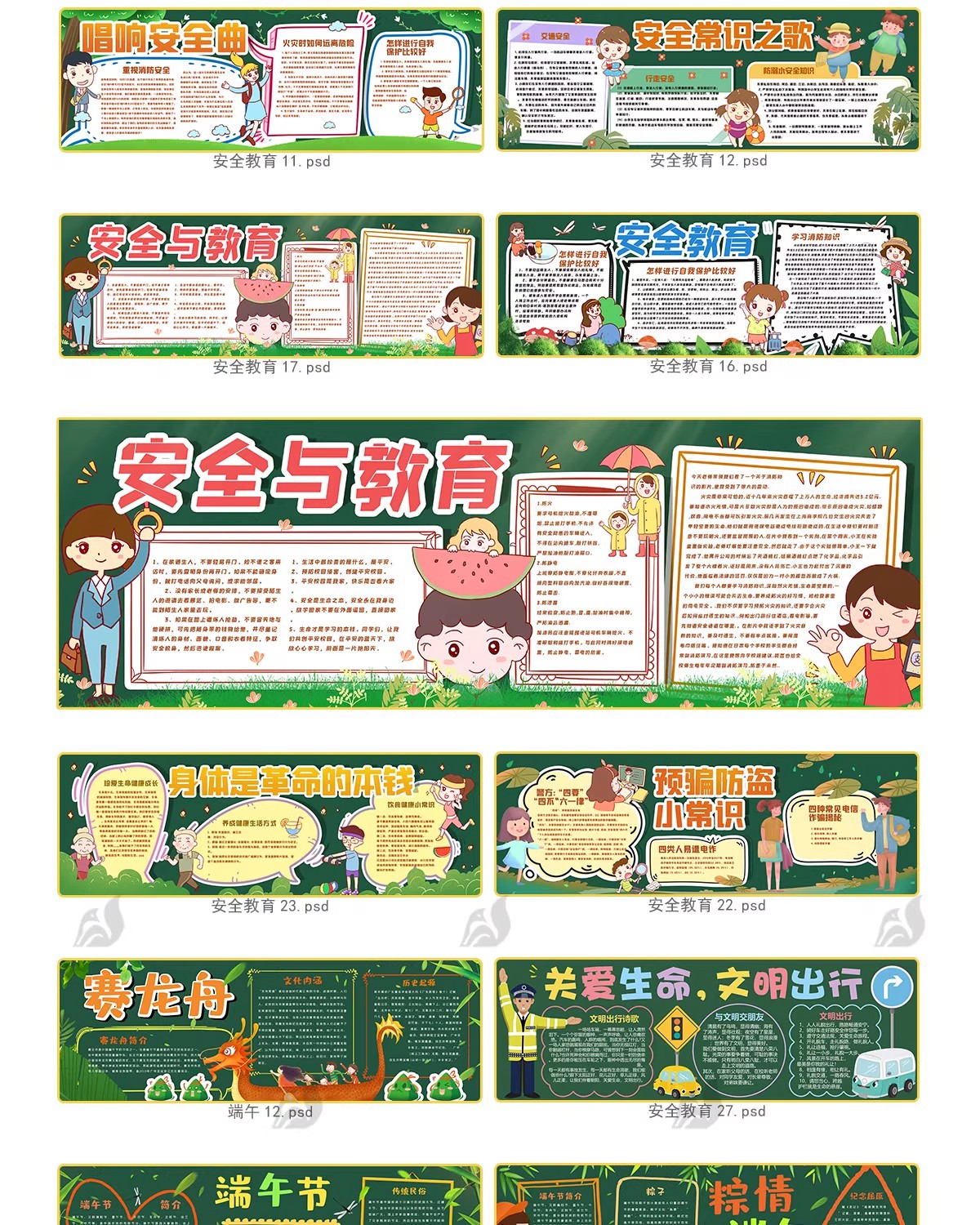 图片[11]-校园宣传栏中小学班级新学期文化墙黑板报kv展板模板PSD设计素材-大怪兽分享