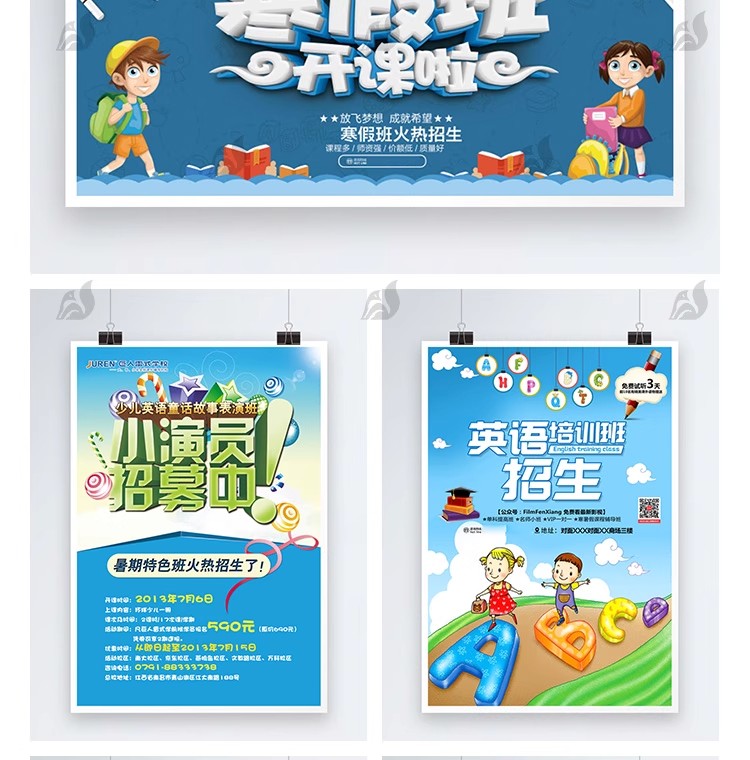 图片[11]-辅导班招生广告设计DM宣传单教育培训模板PSD分层设计海报PS素材-大怪兽分享
