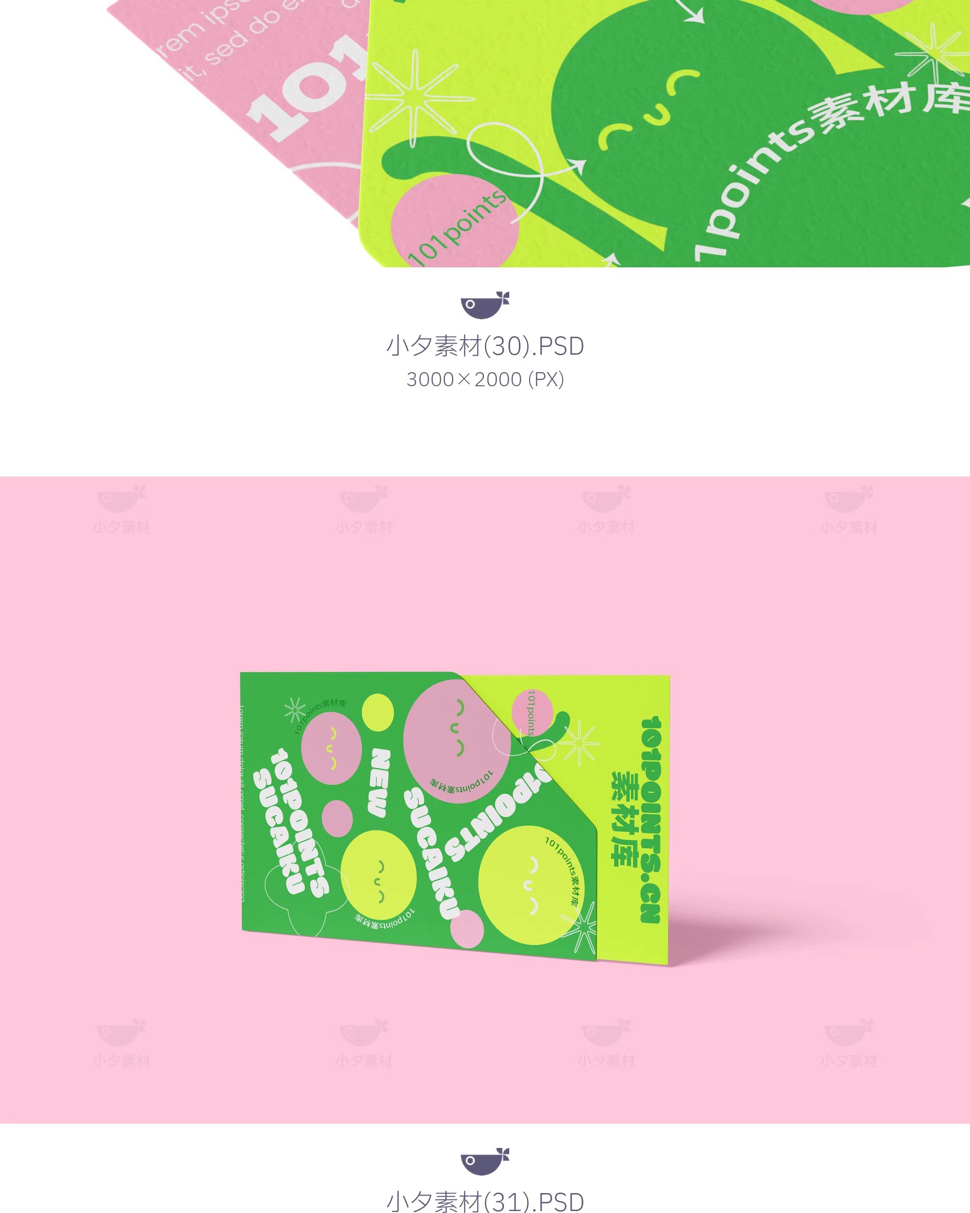 图片[24]-57套办公文创纸袋帽子吊牌智能贴图样机模板PSD设计素材-大怪兽分享