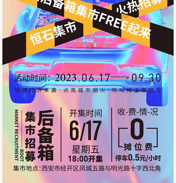 图片[11]-创意儿童跳蚤市场义卖市集公益插画海报促销宣传活动PSD/AI素材-大怪兽分享