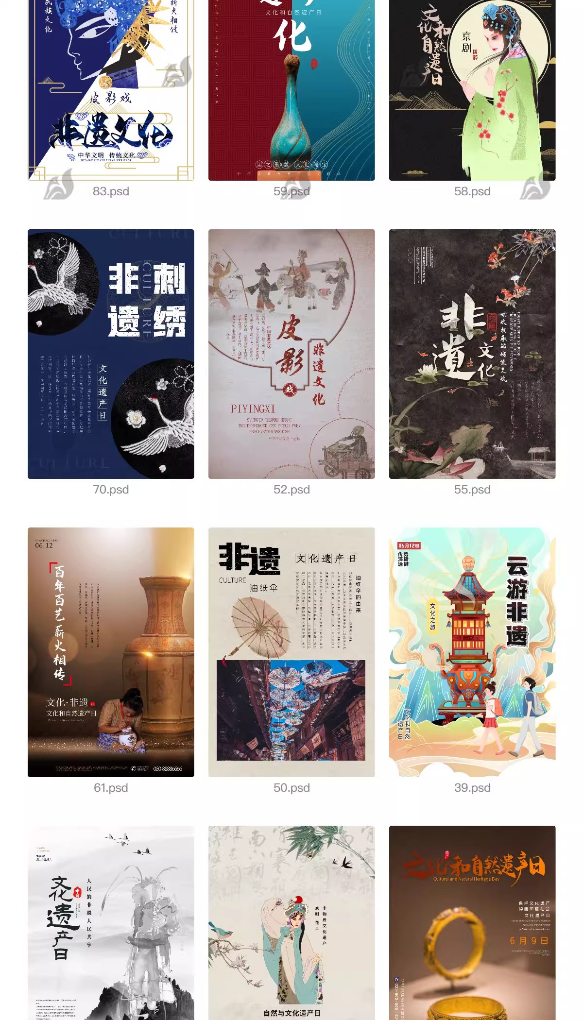 图片[12]-非遗海报文创艺术文化中国风云游活动新中式模板psd分层设计素材-大怪兽分享