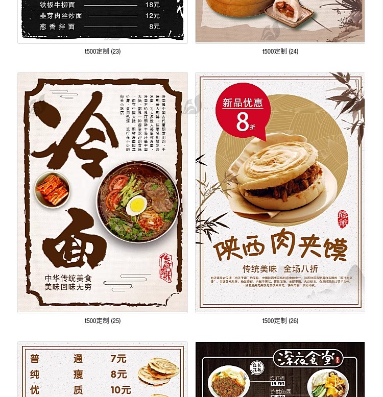 图片[11]-菜单模板PSD小吃店包子馄饨美食拉面早餐价目表宣传活动素材设计-大怪兽分享