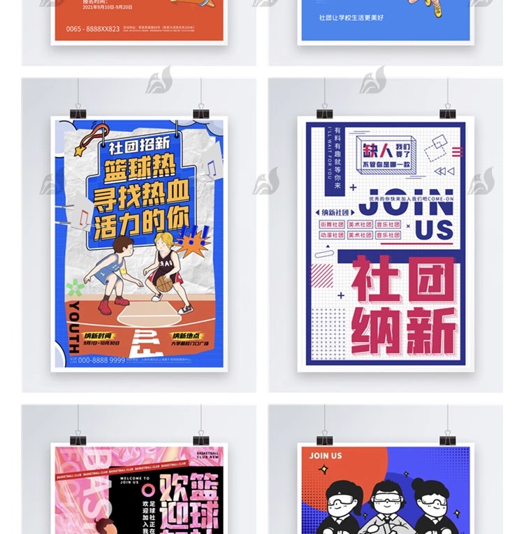 图片[11]-校园社团招新海报psd宣传单学生会迎新纳新活动模板word设计素材-大怪兽分享
