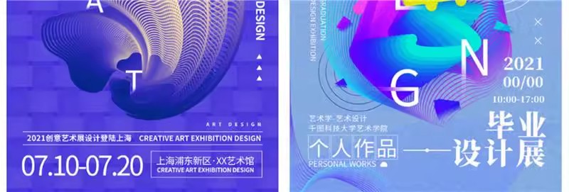 图片[24]-高端大气创意毕业作品集展会艺术展海报背景板PSD/AI设计素材模板-大怪兽分享