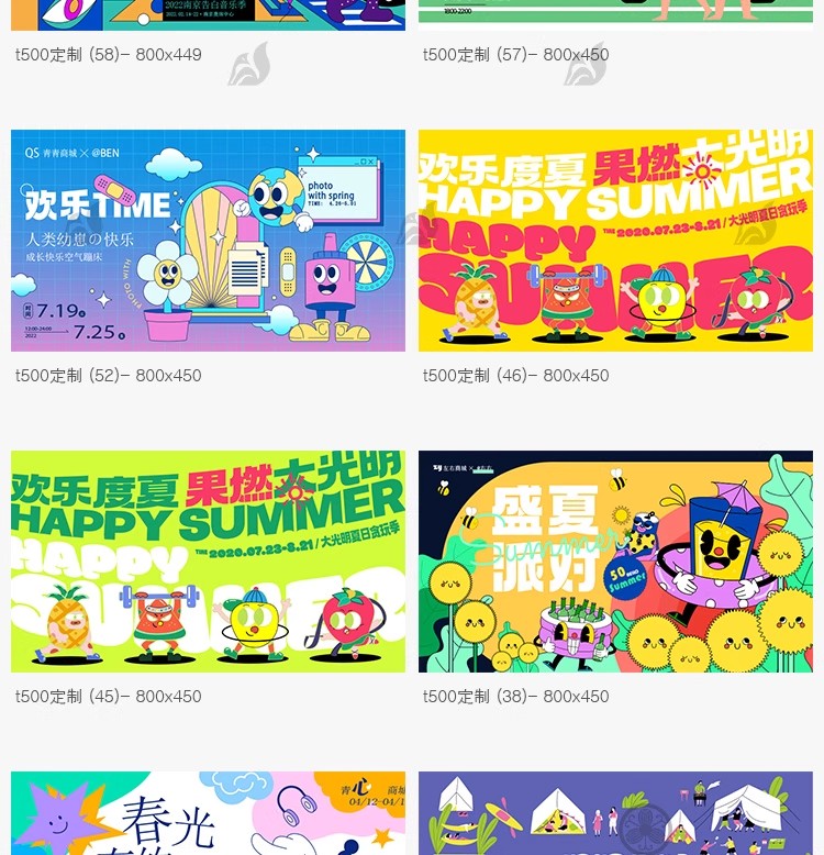 图片[11]-创意趣味潮玩会员日购物促销市集插画海报展板KV主视觉AI矢量素材-大怪兽分享