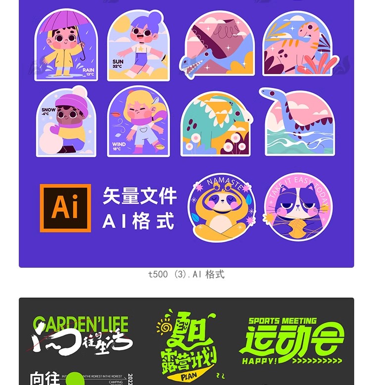 图片[11]-潮流酸性贴纸字体街头嘻哈符号元素趣味素材模版AI矢量设计素材-大怪兽分享