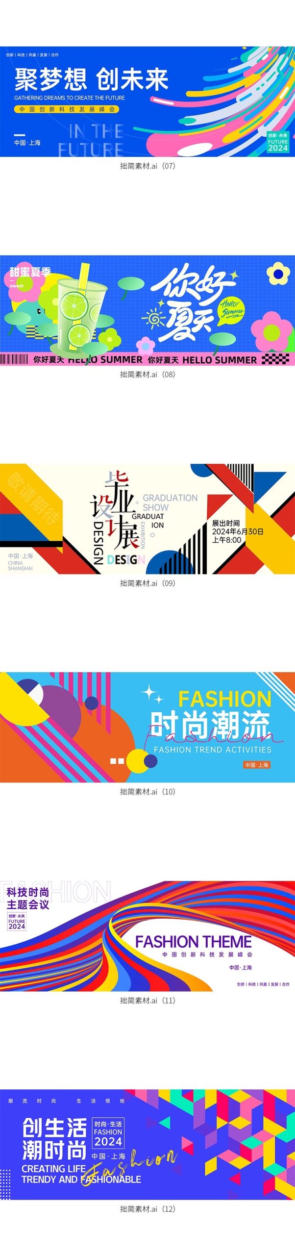 图片[4]-互联网AI科技高峰论坛会议活动年会海报LED舞台背景板展板psd素材-大怪兽分享
