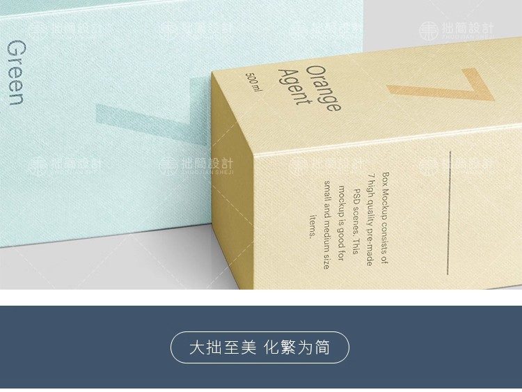 图片[8]-高品质长方形产品包装纸盒子效果图智能贴图样机PSD设计素材模板-大怪兽分享