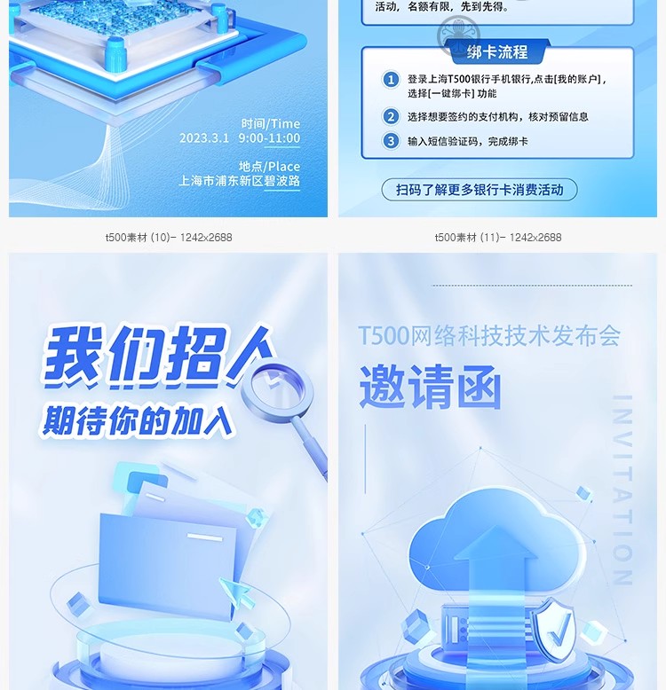 图片[12]-智能科技互联网峰会邀请函创意蓝色简约科技PSD分层模板设计素材-大怪兽分享