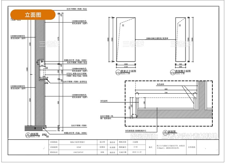 图片[25]-主材建材专卖店3d模型 cad施工图卫浴地板灯具瓷砖洁具展厅3dmax-大怪兽分享