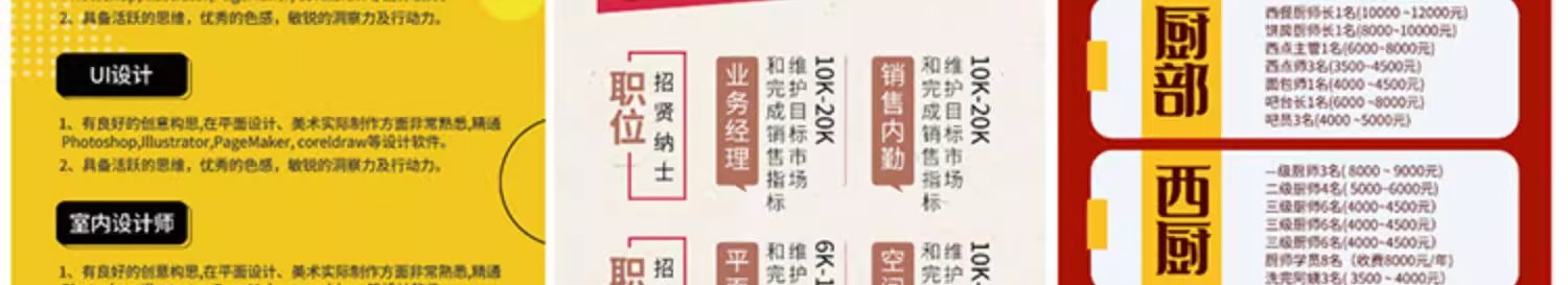 图片[24]-创意时尚企业公司校园卡通扁平人才招聘展架易拉宝PSD素材模板-大怪兽分享