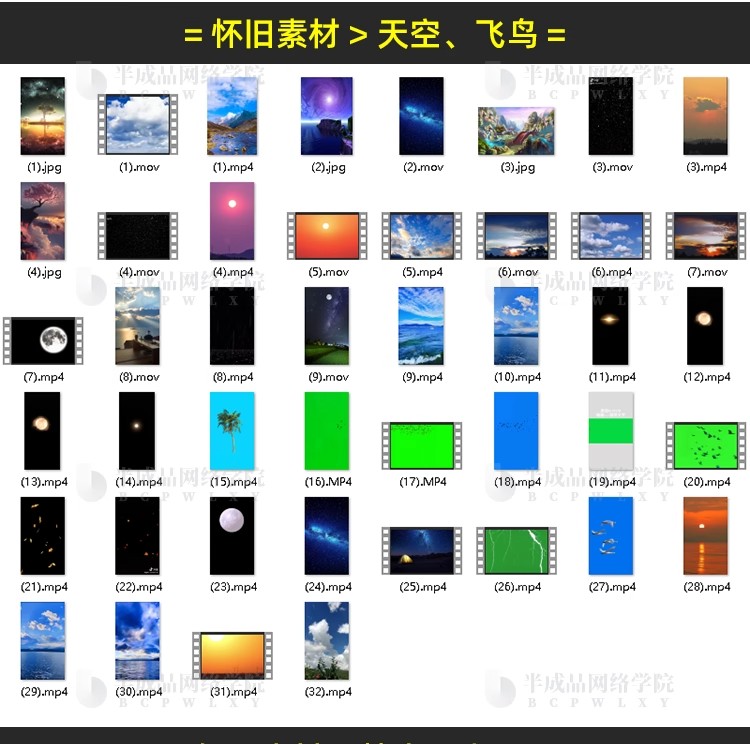 图片[25]-童年怀旧动画制作乡村生活夜景色文案音效抖音短视频动态绿幕素材-大怪兽分享