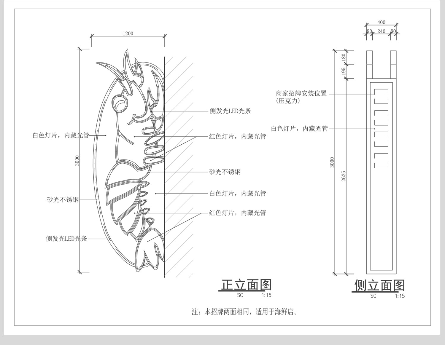 图片[25]-灯箱广告店面店招CAD施工图 海报店铺门头招牌设计立面节点图样图-大怪兽分享
