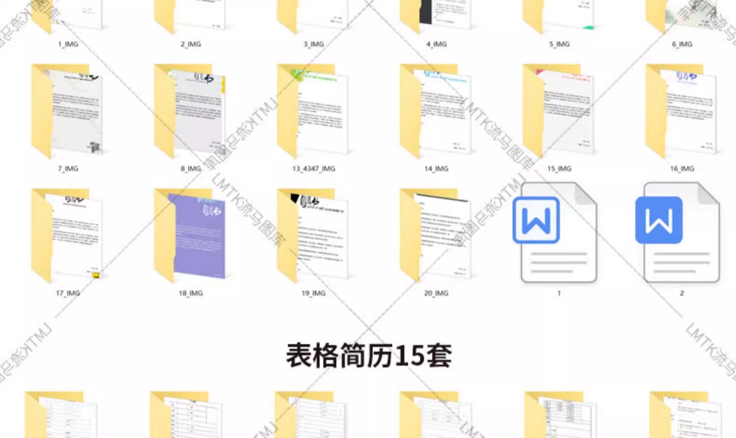 图片[21]-简历模板高端专业个人求职中英文应届生简约创意设计制作Word素材-大怪兽分享