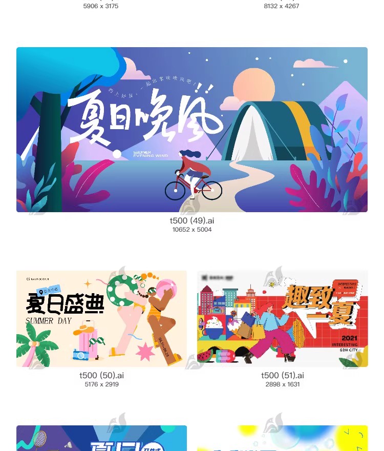 图片[12]-夏日波浪商场户外露营帐篷市集生活节创意海报模板AI矢量设计素材-大怪兽分享