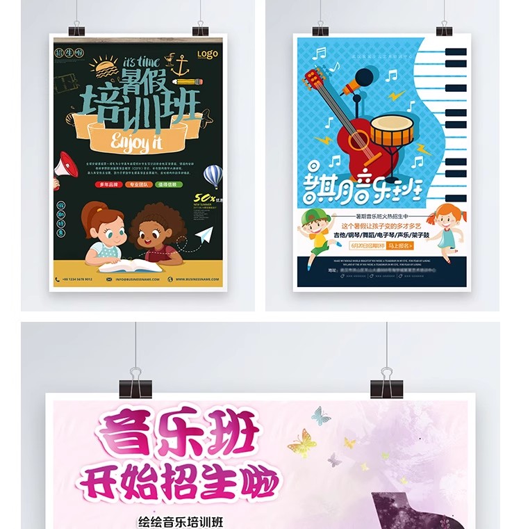 图片[12]-辅导班招生广告设计DM宣传单教育培训模板PSD分层设计海报PS素材-大怪兽分享