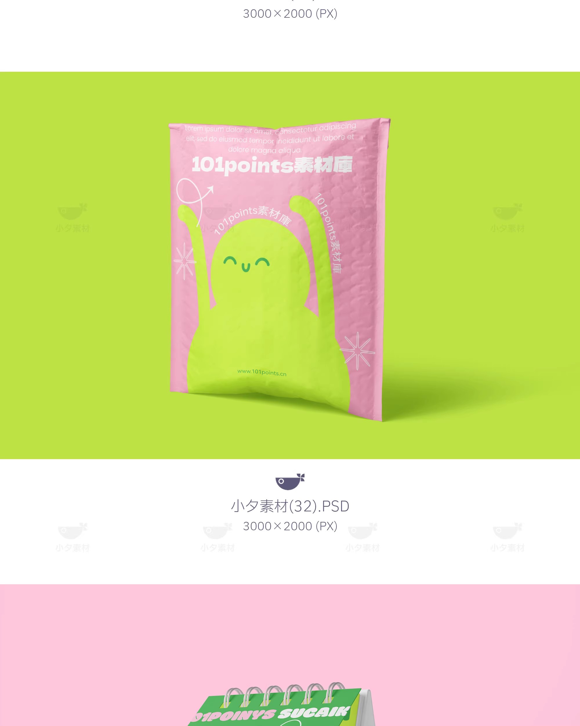 图片[25]-57套办公文创纸袋帽子吊牌智能贴图样机模板PSD设计素材-大怪兽分享
