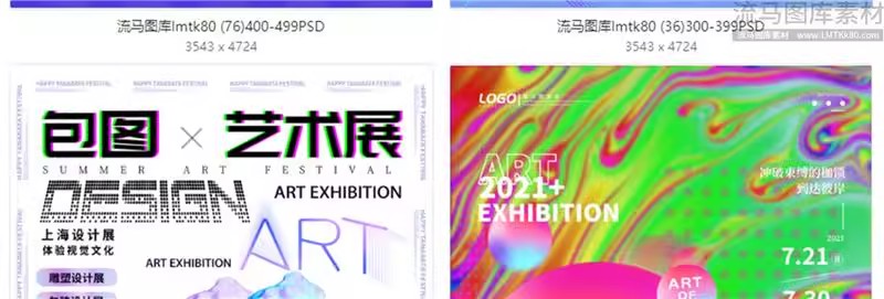 图片[25]-高端大气创意毕业作品集展会艺术展海报背景板PSD/AI设计素材模板-大怪兽分享