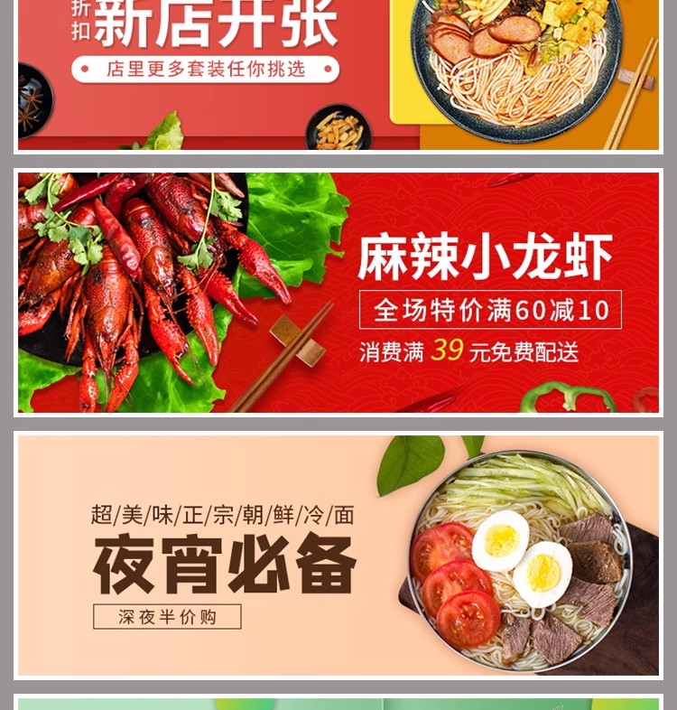图片[12]-简约外卖餐饮商家店招美食banner灯箱促销海报PSD设计素材图模板-大怪兽分享