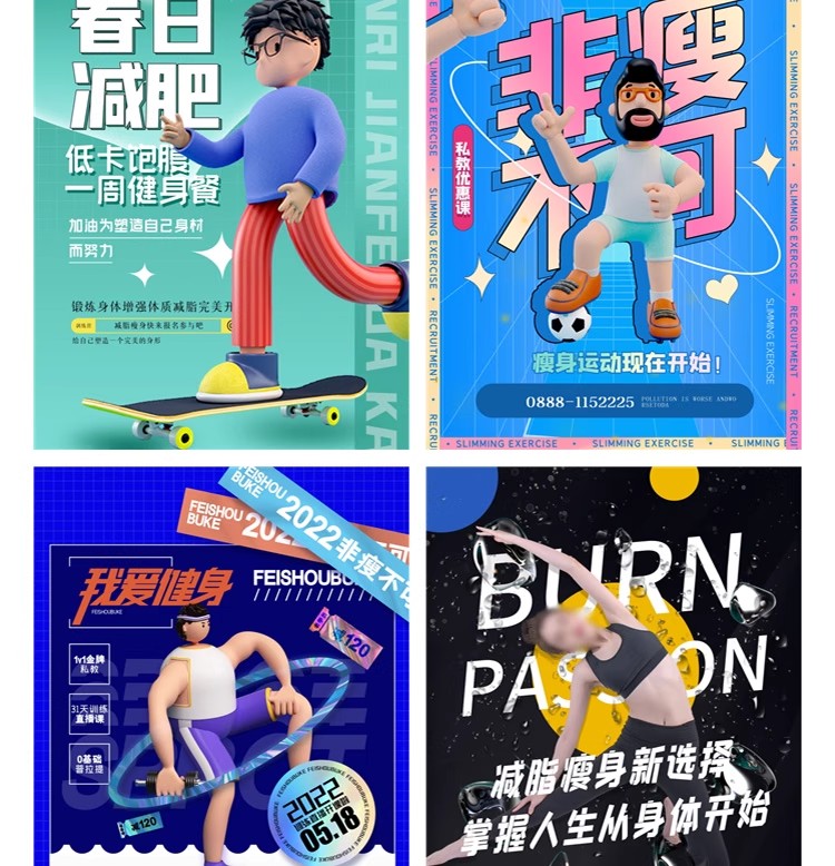 图片[12]-训练营瘦身减肥减脂运动宣传健身房活动创意海报模版PSD设计素材-大怪兽分享