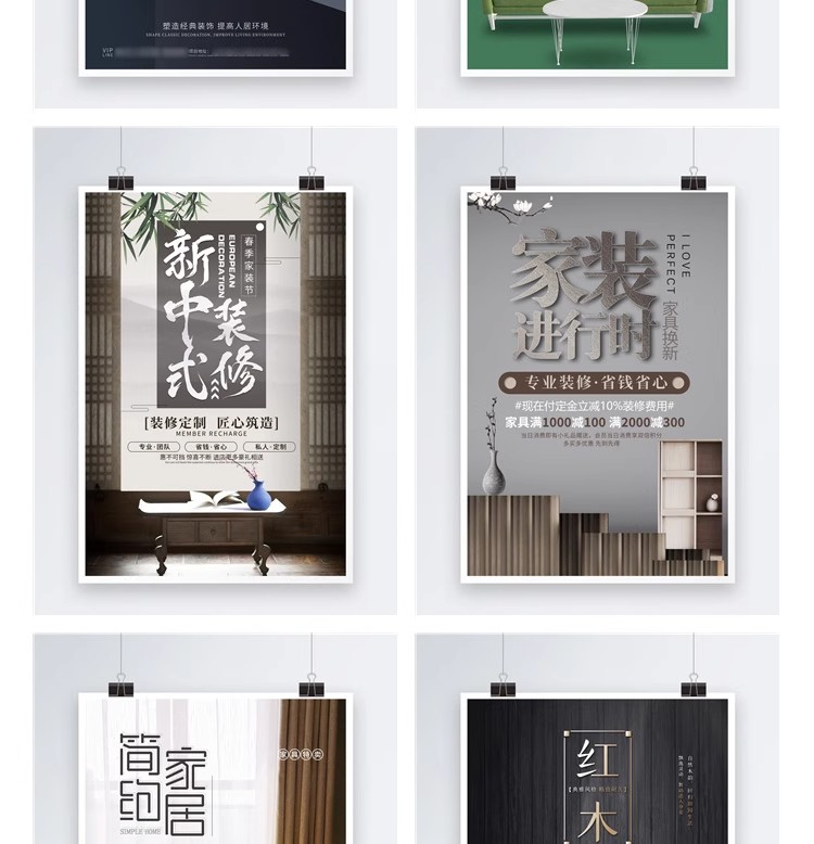 图片[12]-高端公司室内家居家装修广告模板宣传单展板促销宣传海报素材PSD-大怪兽分享