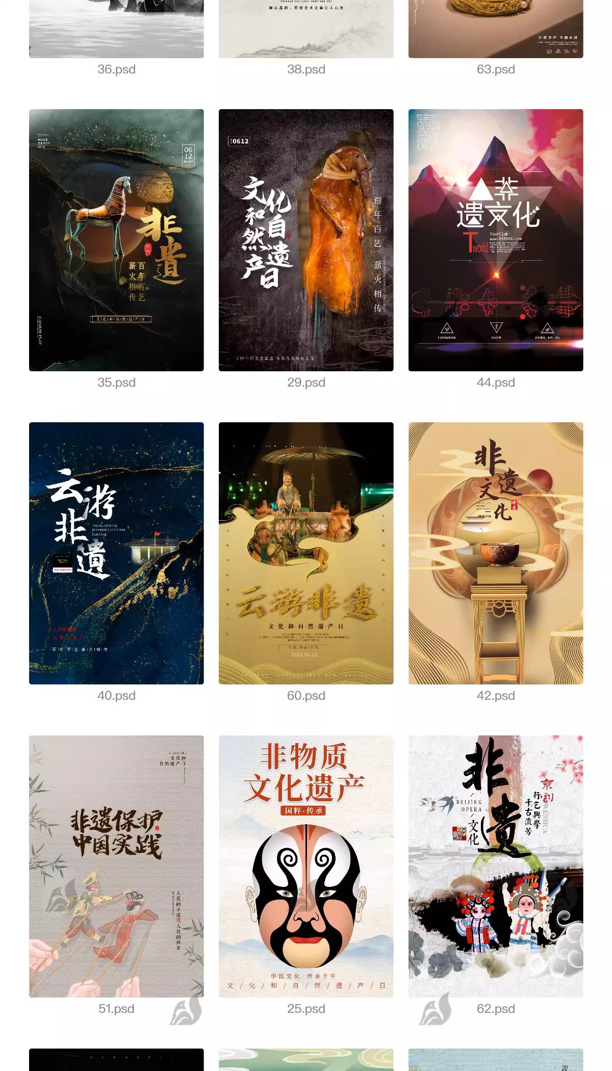 图片[13]-非遗海报文创艺术文化中国风云游活动新中式模板psd分层设计素材-大怪兽分享