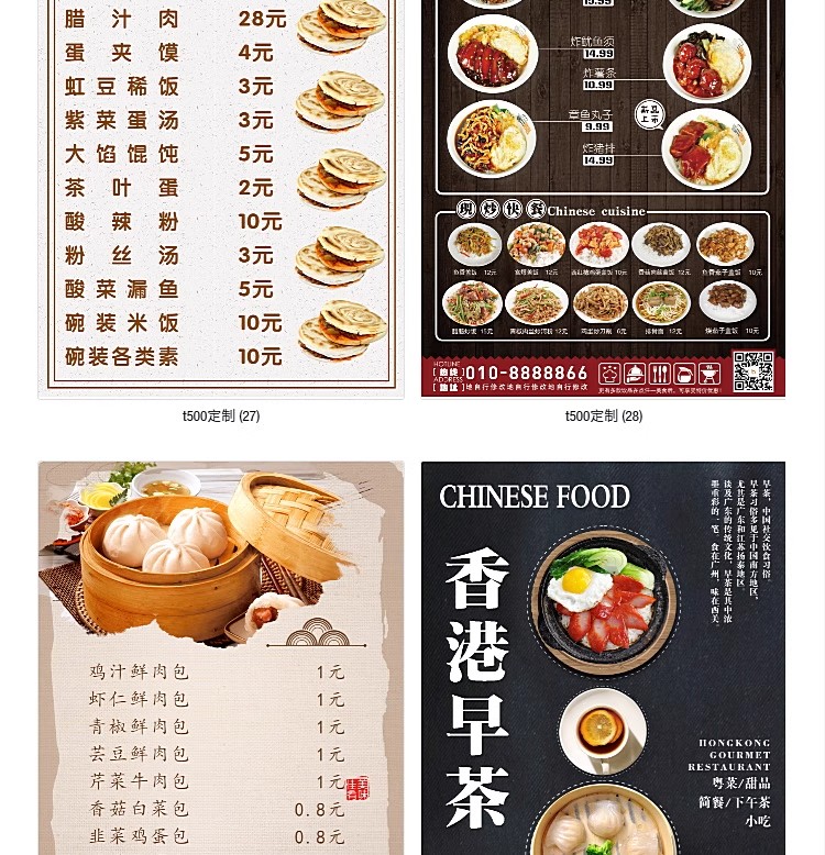 图片[12]-菜单模板PSD小吃店包子馄饨美食拉面早餐价目表宣传活动素材设计-大怪兽分享