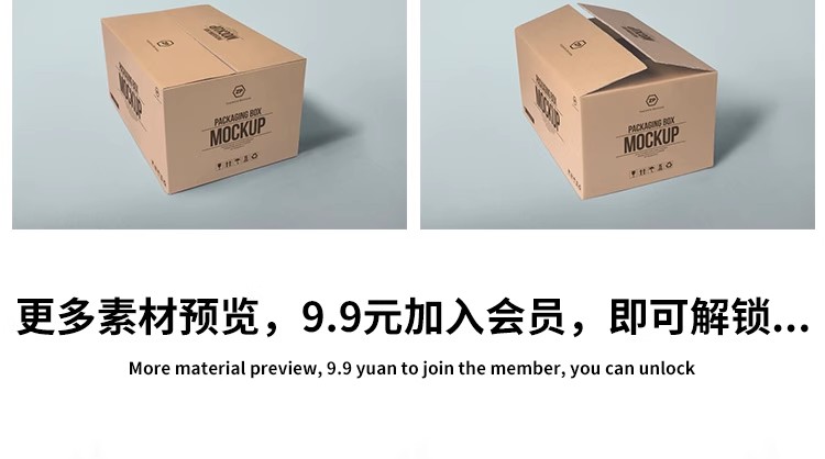 图片[11]-包裹瓦楞牛皮纸箱快递MOCKUP包装盒LOGO智能贴图样机展示PSD素材-大怪兽分享