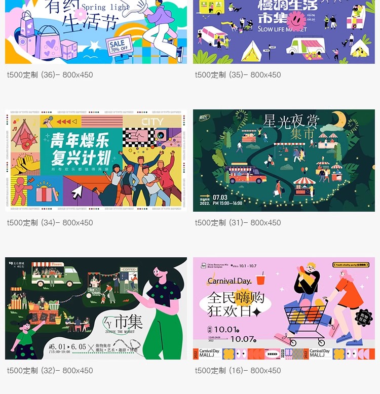 图片[12]-创意趣味潮玩会员日购物促销市集插画海报展板KV主视觉AI矢量素材-大怪兽分享