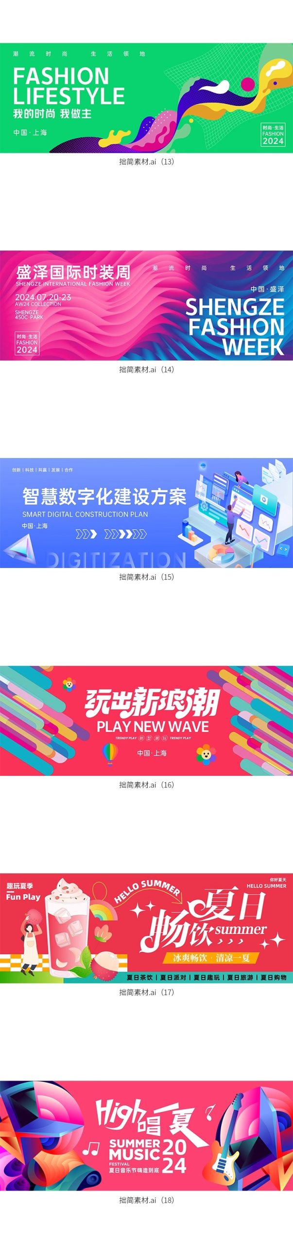 图片[5]-互联网AI科技高峰论坛会议活动年会海报LED舞台背景板展板psd素材-大怪兽分享