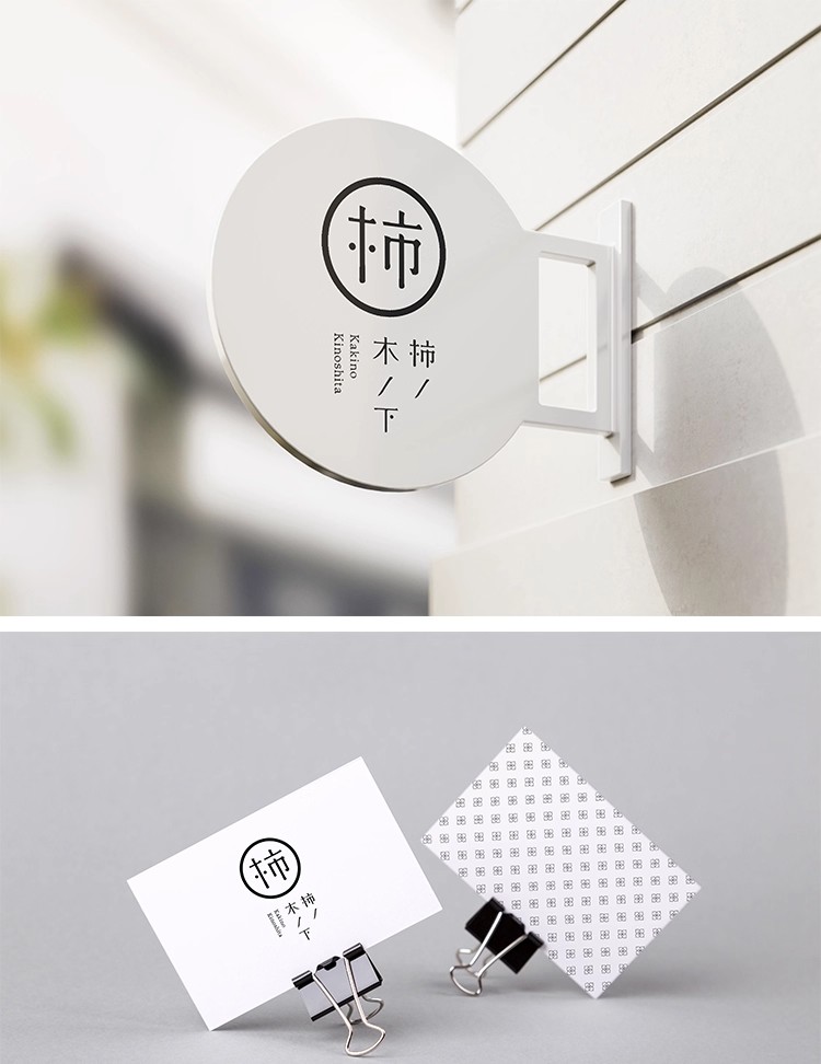 图片[3]-日系酒店民宿餐厅文创VI提案logo效果展示智能贴图样机PS设计素材-大怪兽分享
