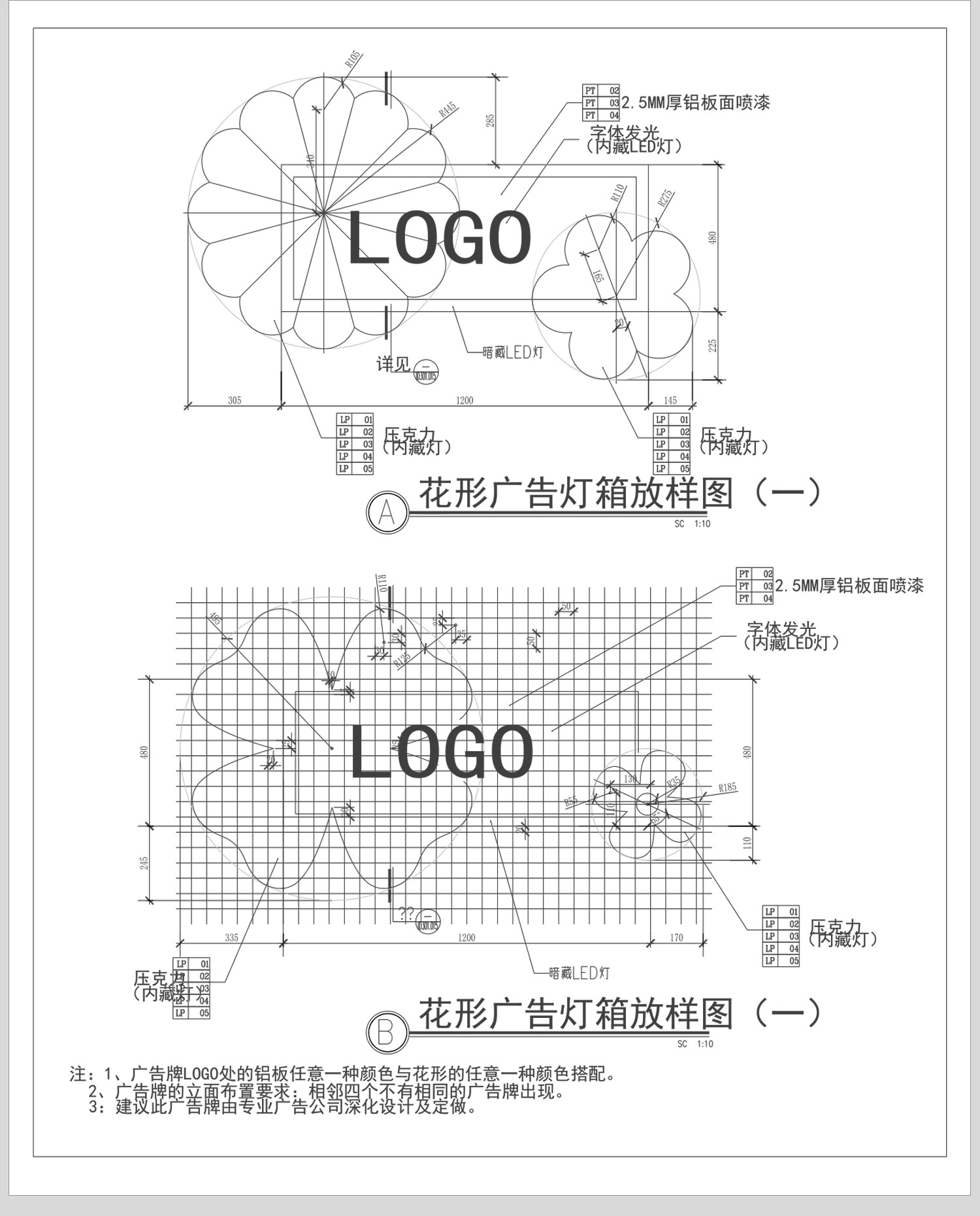 图片[26]-灯箱广告店面店招CAD施工图 海报店铺门头招牌设计立面节点图样图-大怪兽分享