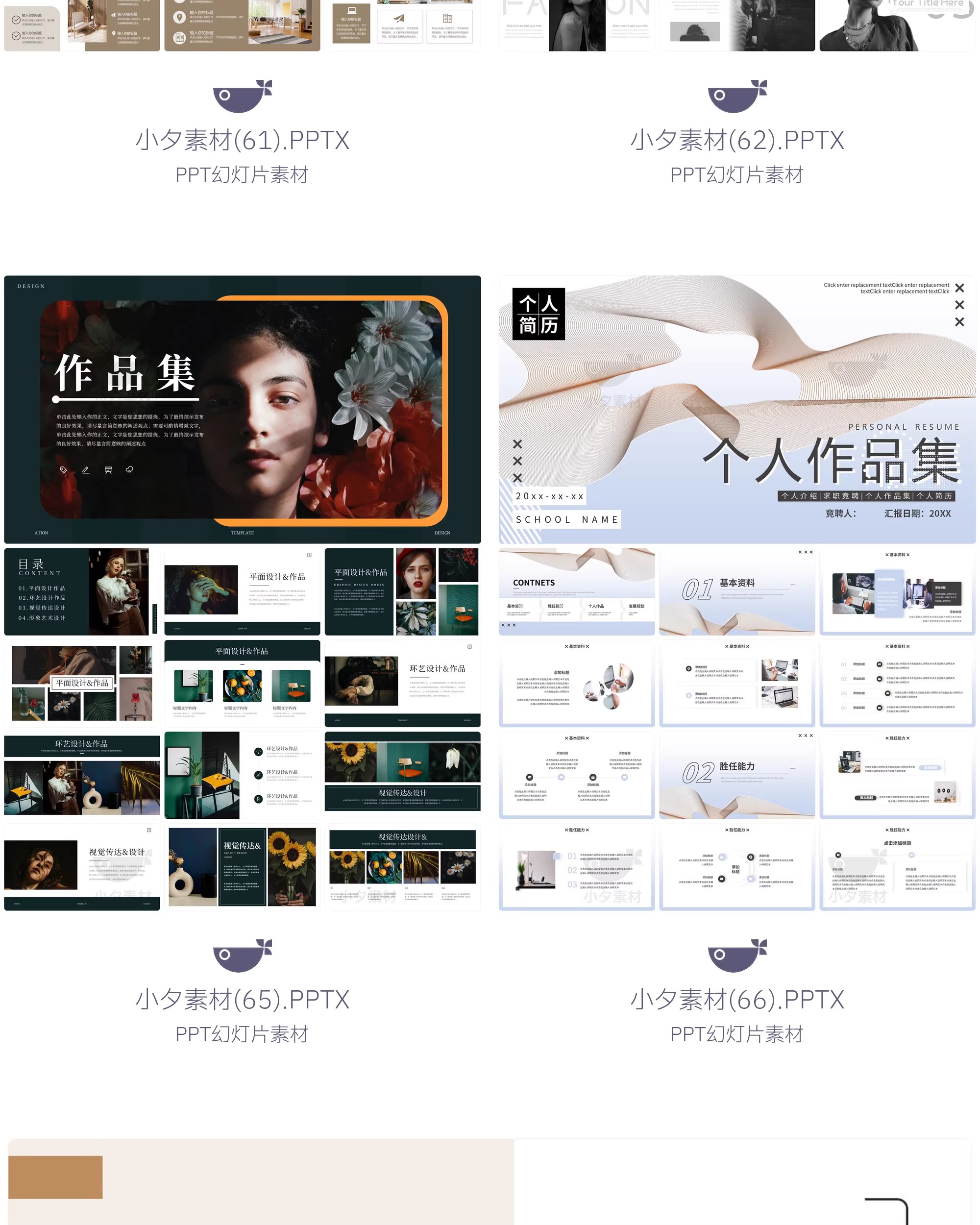 图片[26]-高级创意平面视觉个人简历毕设作品集毕业面试求职画册PPT模板-大怪兽分享