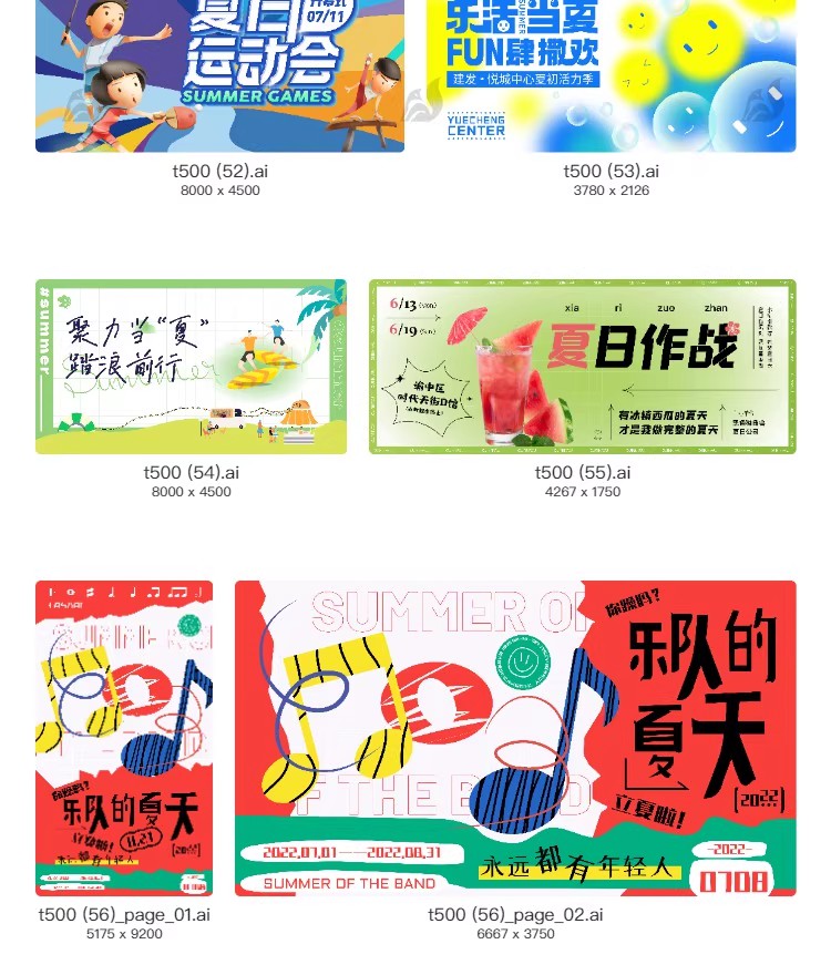 图片[13]-夏日波浪商场户外露营帐篷市集生活节创意海报模板AI矢量设计素材-大怪兽分享