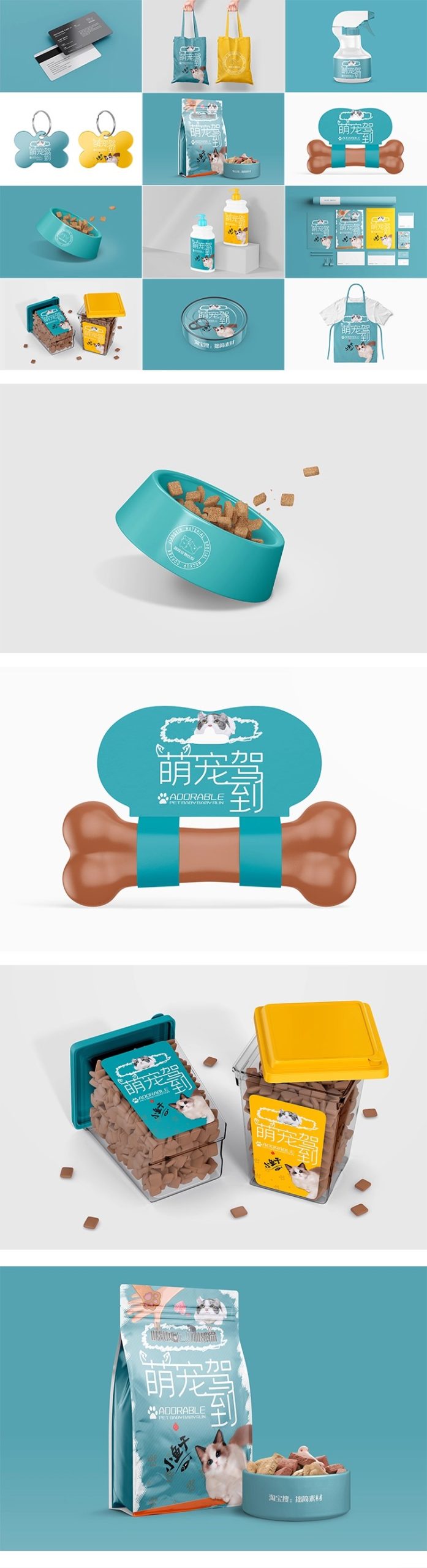 图片[3]-宠物医院宠物店用品猫粮狗粮包装品牌VI展示logo贴图样机psd素材-大怪兽分享