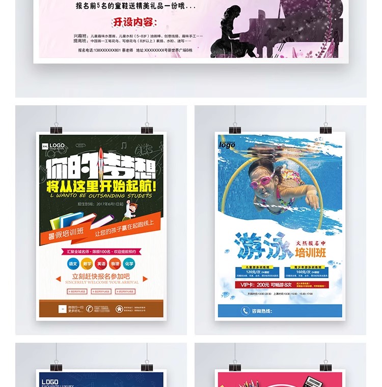 图片[13]-辅导班招生广告设计DM宣传单教育培训模板PSD分层设计海报PS素材-大怪兽分享