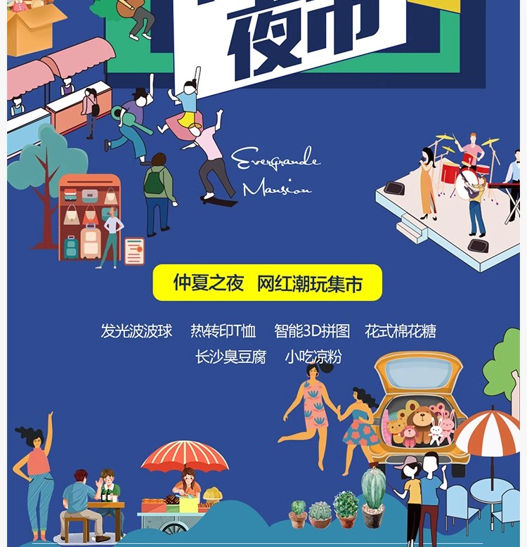 图片[13]-创意儿童跳蚤市场义卖市集公益插画海报促销宣传活动PSD/AI素材-大怪兽分享