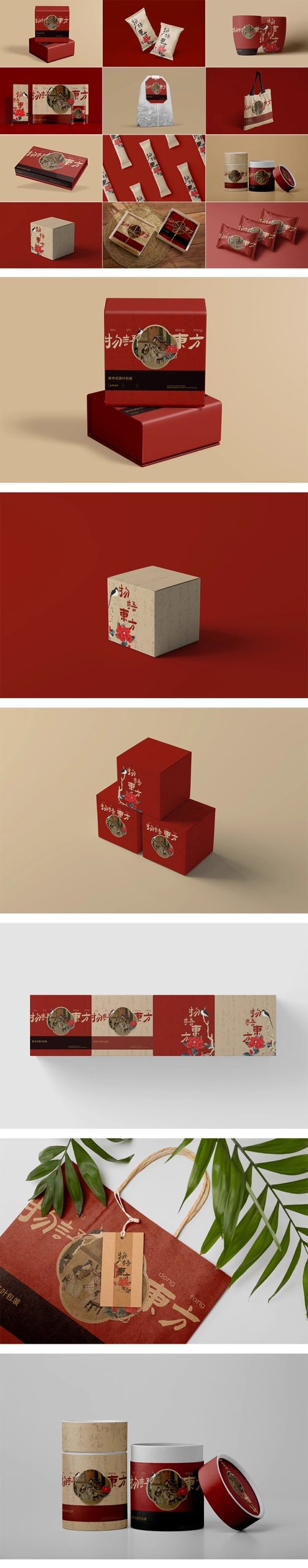 图片[3]-茶叶品牌Vi包装礼盒包装纸盒文创产品展示VI贴图样机psd设计素材-大怪兽分享