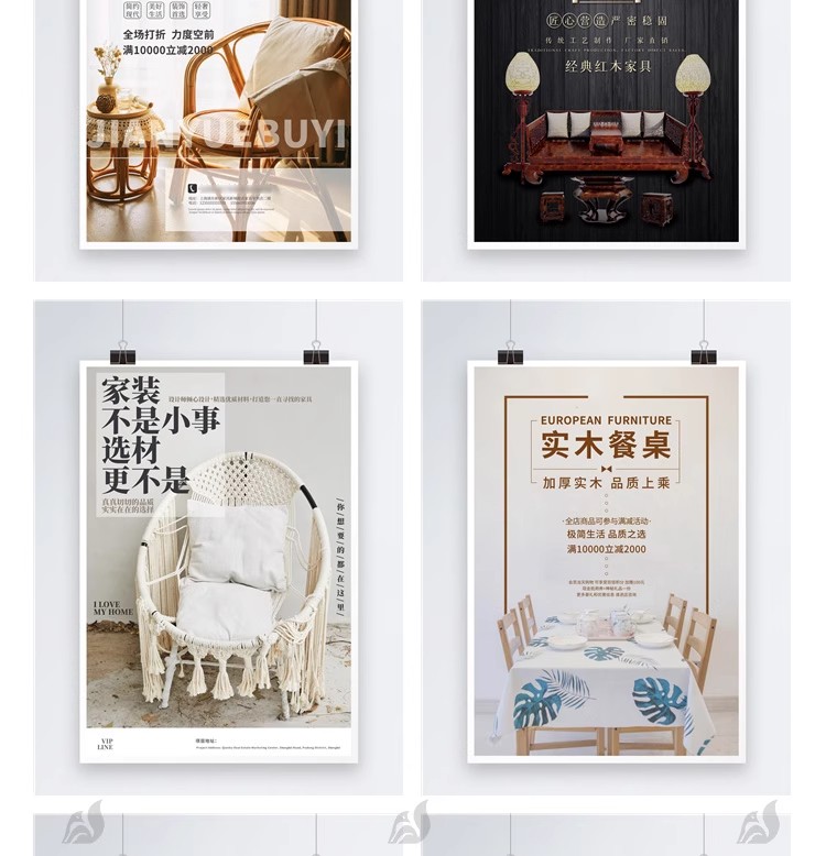 图片[13]-高端公司室内家居家装修广告模板宣传单展板促销宣传海报素材PSD-大怪兽分享