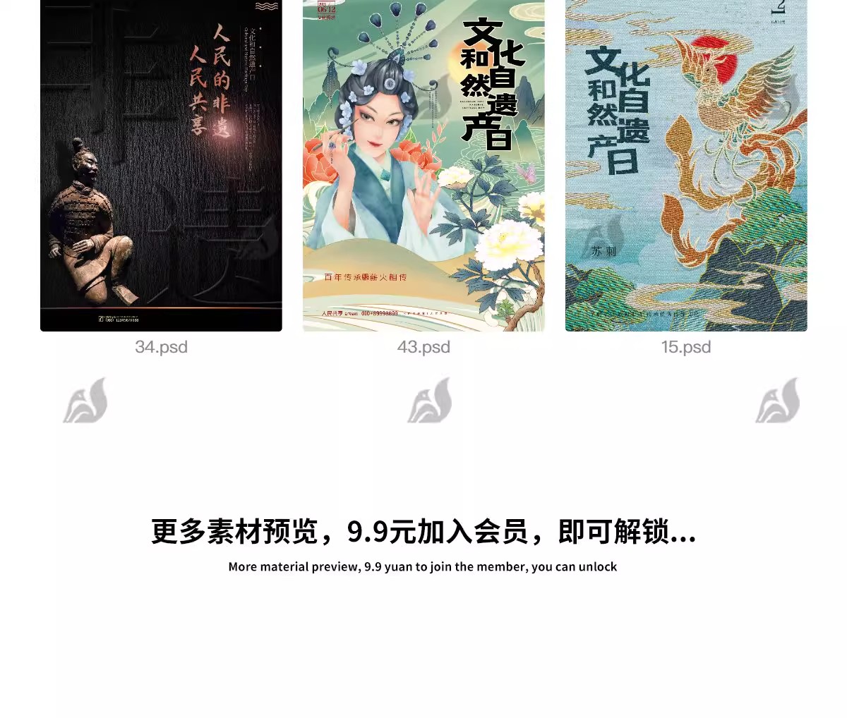 图片[14]-非遗海报文创艺术文化中国风云游活动新中式模板psd分层设计素材-大怪兽分享
