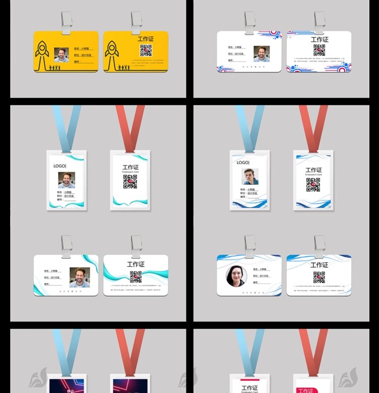 图片[13]-横版竖版工作证企业公司集团展会商务活动卡牌证word模板设计素材-大怪兽分享