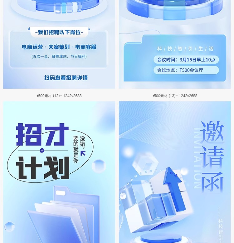 图片[13]-智能科技互联网峰会邀请函创意蓝色简约科技PSD分层模板设计素材-大怪兽分享
