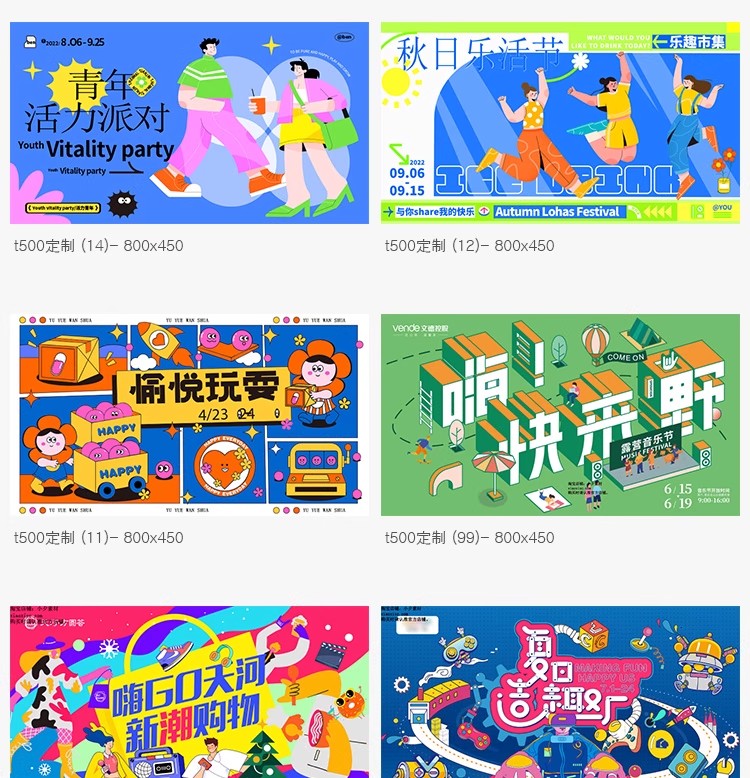 图片[13]-创意趣味潮玩会员日购物促销市集插画海报展板KV主视觉AI矢量素材-大怪兽分享