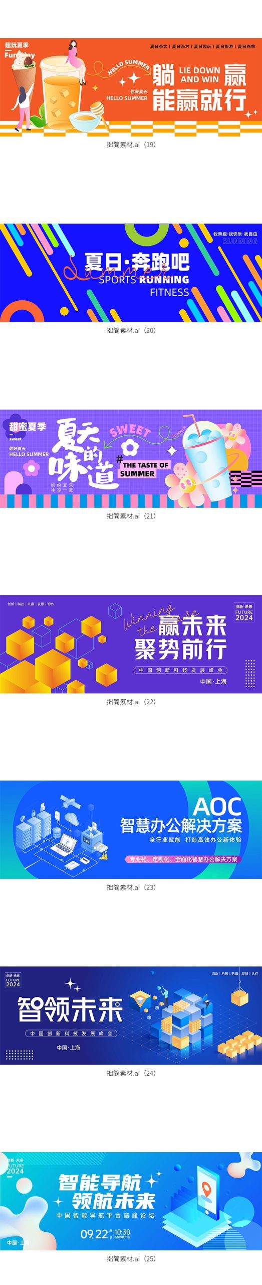 图片[6]-互联网AI科技高峰论坛会议活动年会海报LED舞台背景板展板psd素材-大怪兽分享